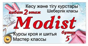 Курсы кроя и шитья