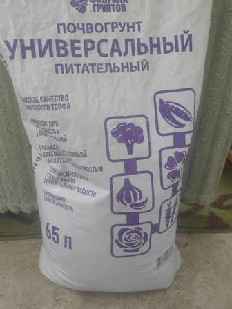 Продаю универсальный грунт для растений, цветов, рассады и т.д.