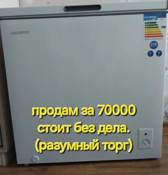 Продам морозильная камера