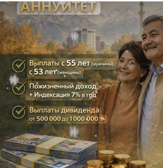 Заключения договоров пенсионного