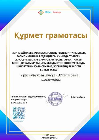 Репетитор с выездом! Стаж работы 14 лет. Обучение на 2 х языках
