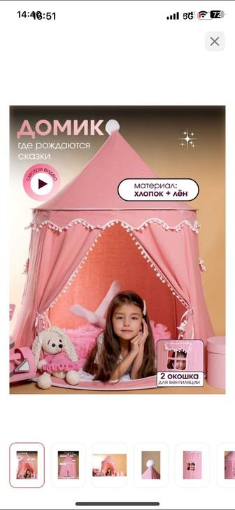 Детский домик палатка вигвам игрушка Новый год подарок