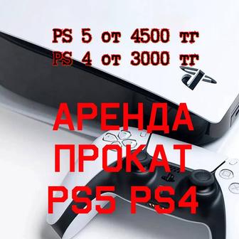 Прокат Аренда play station PS ПС ps5 пс5