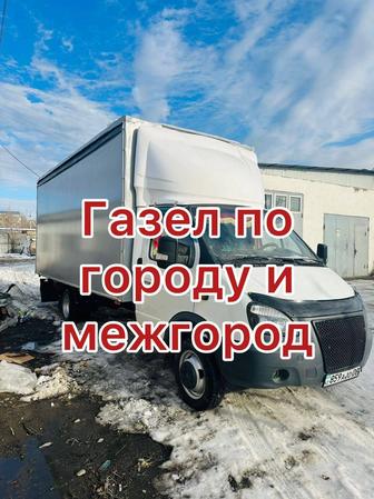 Услуги Газель по городу грузо перевозки