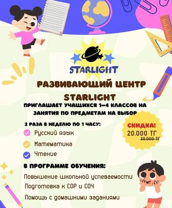 Репетиторство в группе 6-8чел