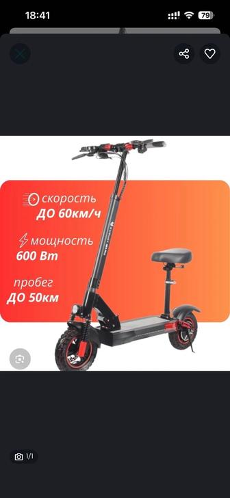 Продам электросамокат