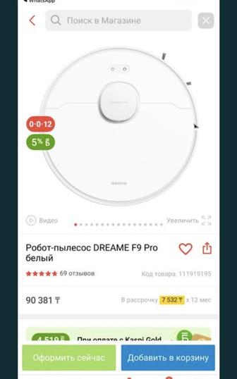 Продам робот пылесос Dreame