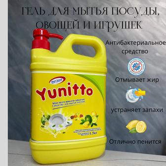 Yunitto гель для посуды