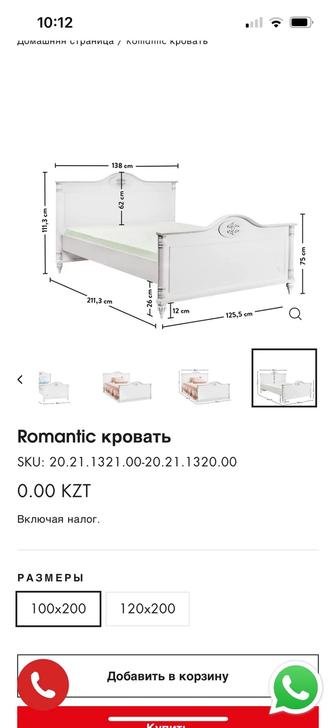 Кровать для подростка