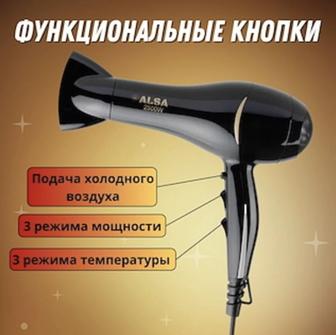 Новый фен от бренда ALSA!