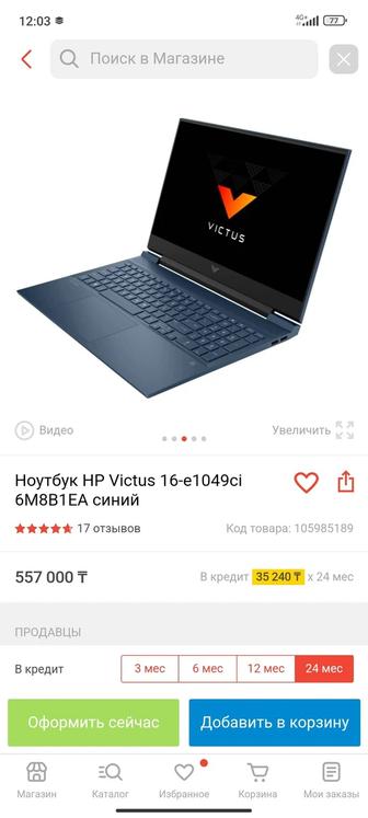 Ноутбук HP VICTUS 16 RTX3050TI,AMD RYZEN5