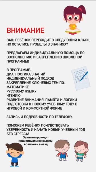Подготовка к новому учебному году