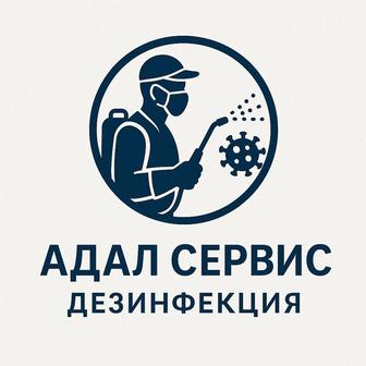 Дезинфекция, дезинсекция, дератизация