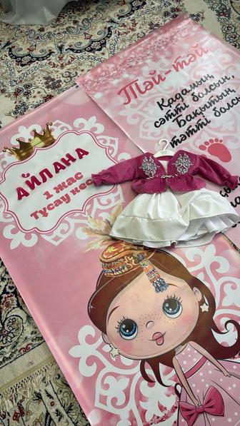 Тұсау кесер және тәй тәй