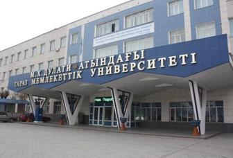 Студенттерге көмек / Помощь студентам