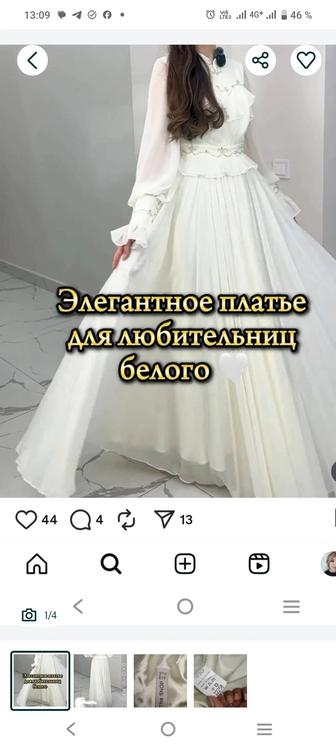 Продам платье