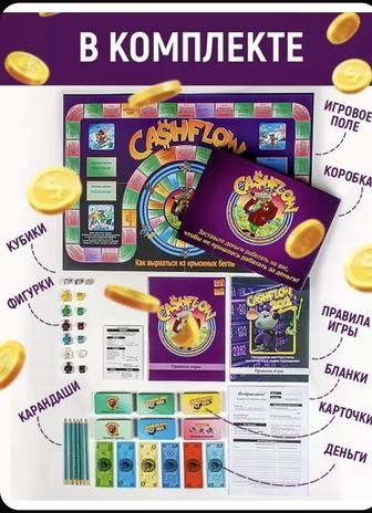 Продам игру cashflow