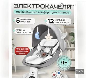 Шезлонг детский