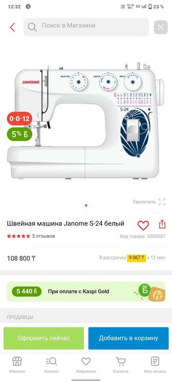 Продам швейную машину