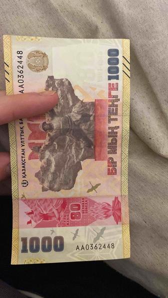 продам эксклюзивные 1000ТЕНГЕ