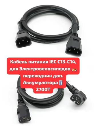 Запчасти для Электровелосипеда Леопард и др!