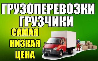 Услуги газель грузчики 24/7