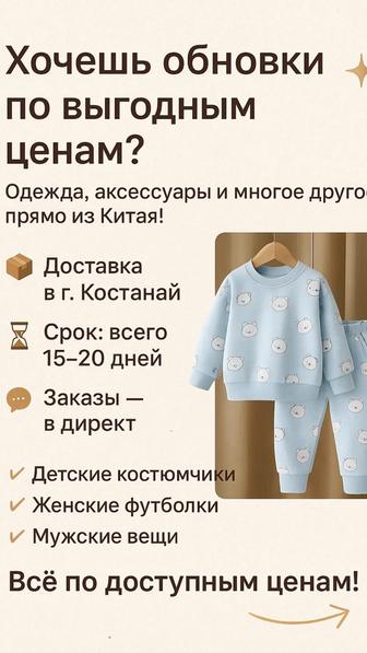 Заказ товаров из китая