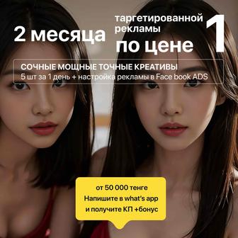 Таргетированная реклама в Instagram