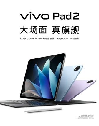 Продам планшет Vivo PAD 2