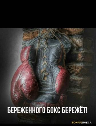 Спорт зал для занятия боксом на вашей или моей территории