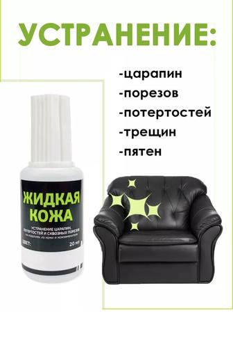 Продам краску для жидкой кожи темно синяя