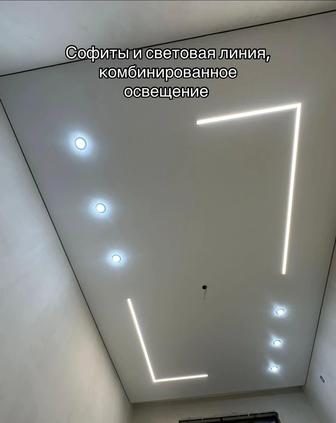 Натяжной потолок