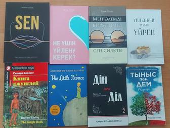 Кітап книги