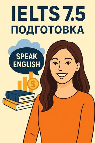 Репетитор по английскому языку