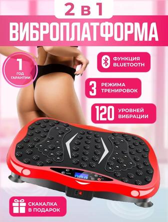 Виброплатформа