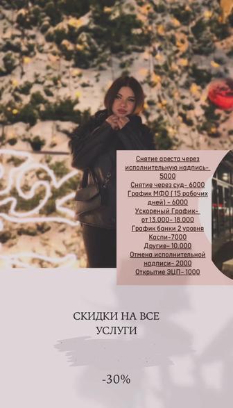 Услуги юридические скидка