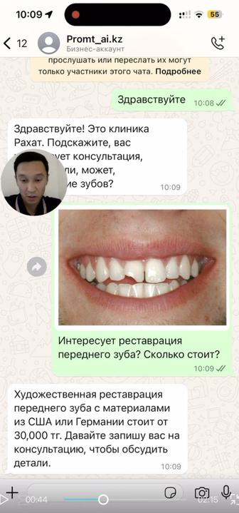 ИИ-бот