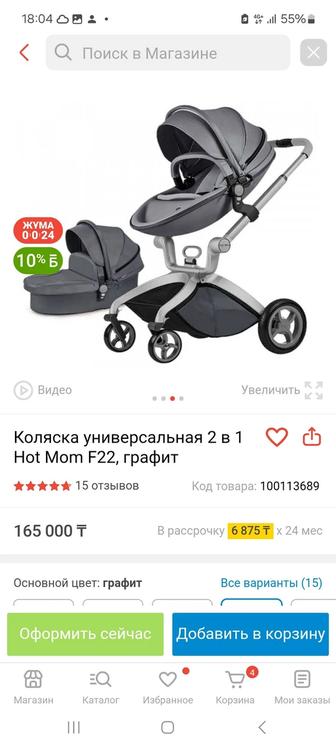 Коляска Hot mom