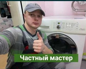 Ремонт стиральных машин. Ремонт холодильников.