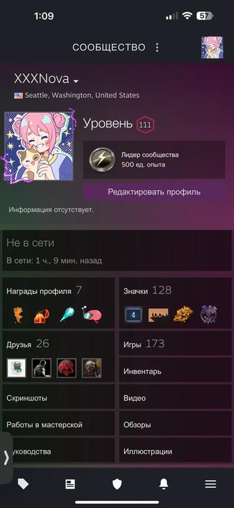 Steam аккаунт