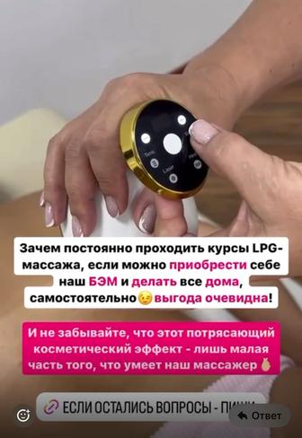 Массажер для коррекции фигуры