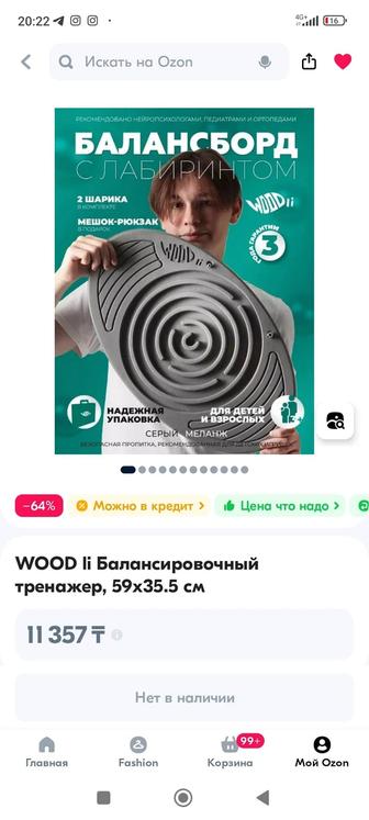 Продам балансир, балансборд