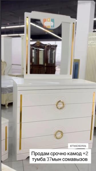 Продам камод 2тумба срочно