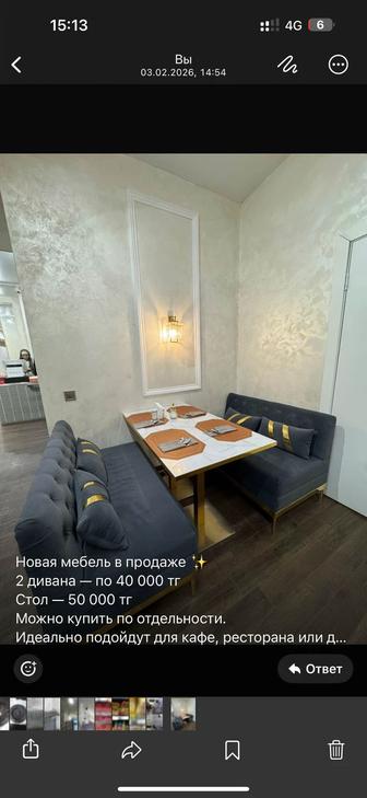 диваны и стол