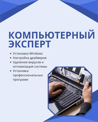 Быстрая установка Windows Чистка с заменой термопасты