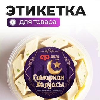 Дизайн этикетки