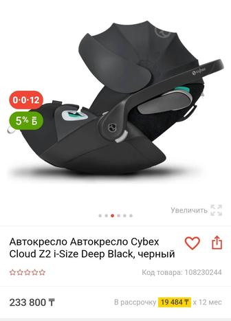 Автокресло CIBEX cloud platinum