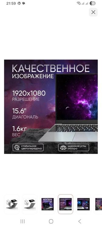 Продам ноутбук