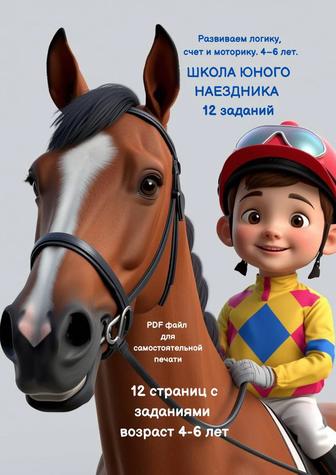 Activity Sheets / Сборник развивающих заданий (4-6л)