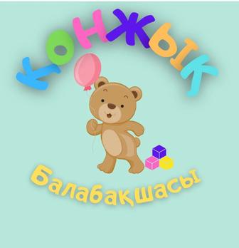 Услуги детского сада на Казахском языке.